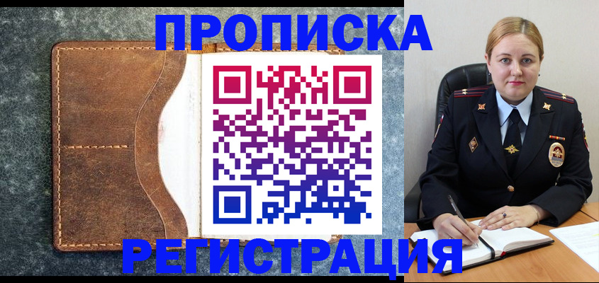 прописка для кредита в Ишимбае