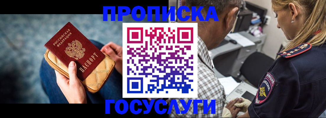 миграционный учет в Ишимбае