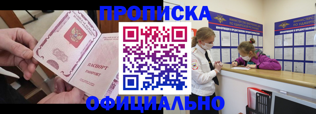 временная регистрация для школы в Ишимбае